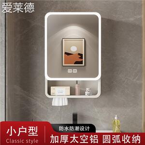 爱莱德浴室镜柜小尺寸智能镜子