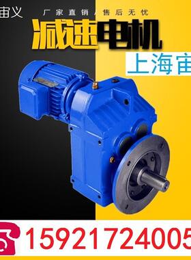 KF77-ZP2.2KW-4P-78.07-M1-270-A/B带制动电机立式减速机