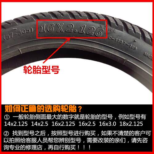 电动摩托车16/14x2.125/3.00/3.50/3.75/-8/10/12/14/17/18...