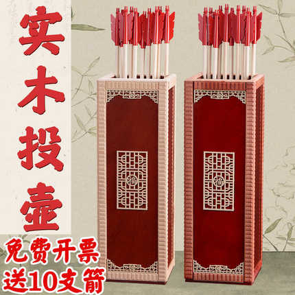 羽箭道具投壶公司实木成人结婚游戏儿童接游戏团建木质亲古风