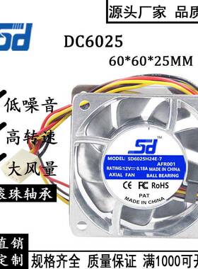6025全金属12V 6cm/厘米 9RA电脑机箱pwm调速金属耐高温散热风扇
