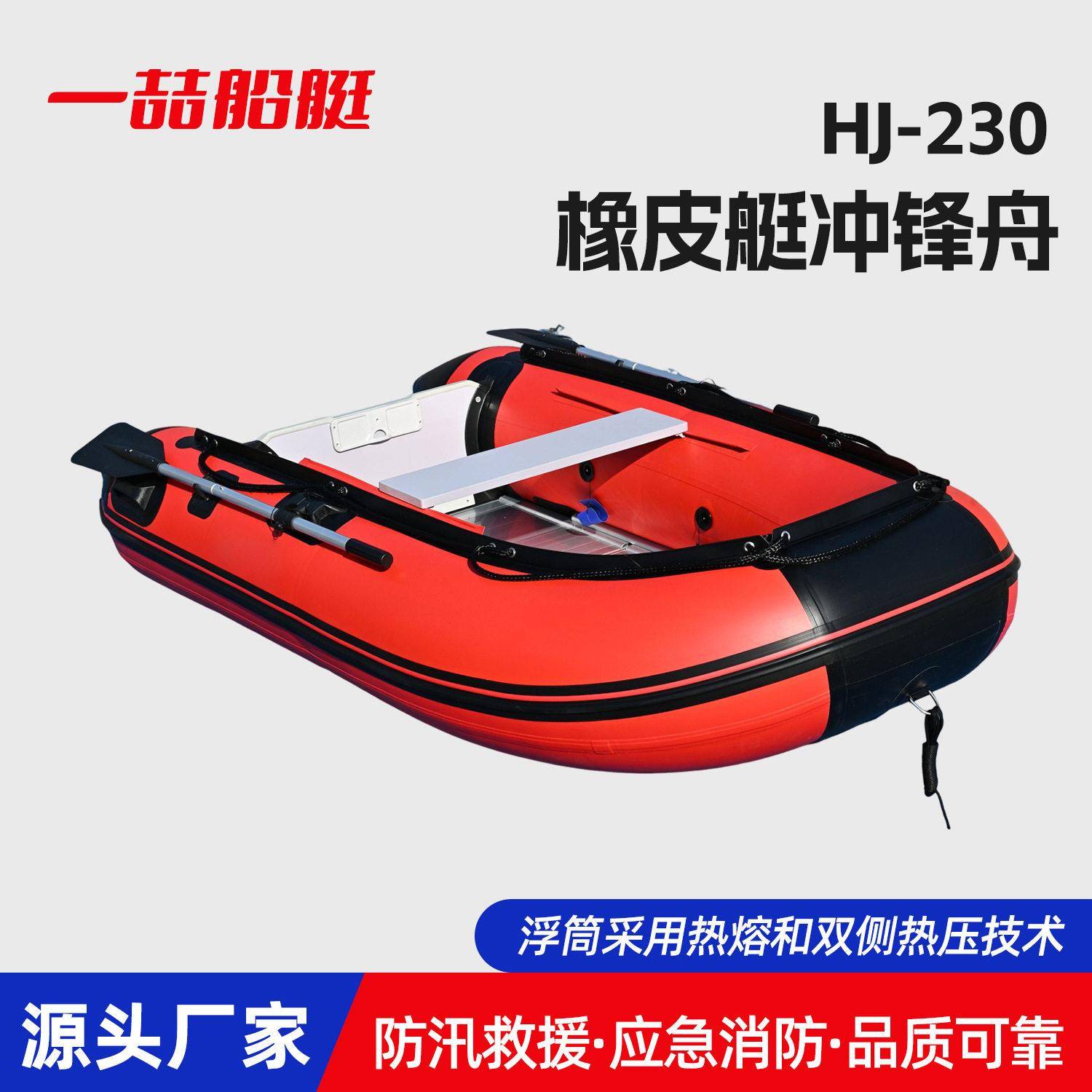 冲锋舟橡皮艇加厚硬底钓鱼船船皮划艇防汛救援快艇230型