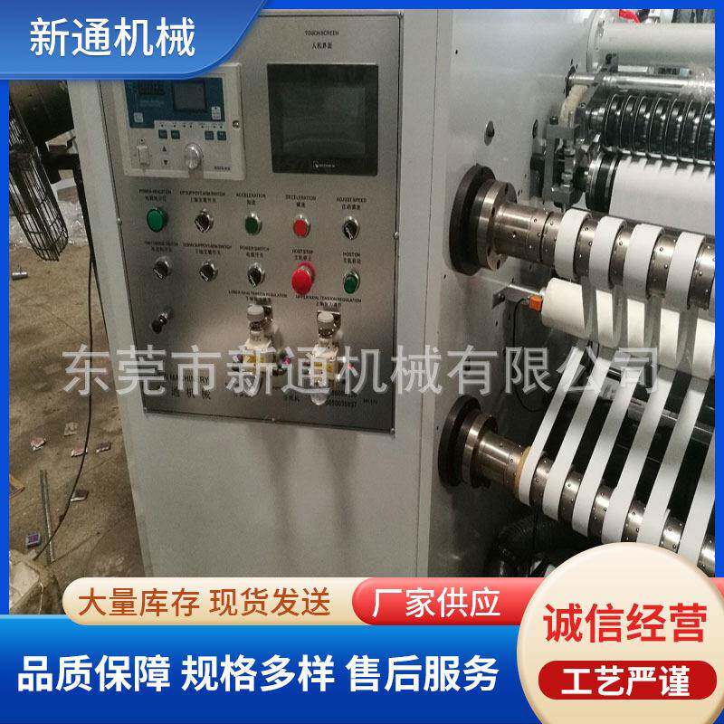 小型分条无纺布分切机全自动切台多功能胶纸卷纸裁剪分切机