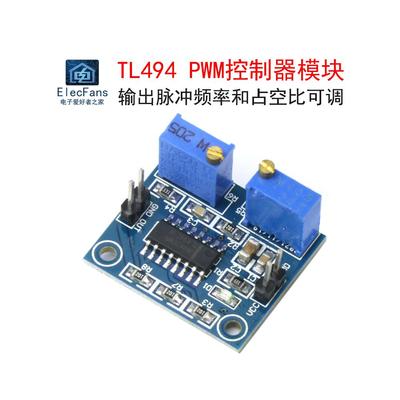 TL494脉宽调制 PWM控制器驱动模块 频率/占空比可调 波形发生器