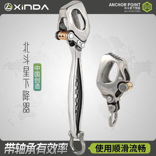 北斗星下降器可悬停缓降器高空作业可调节牛尾移动锚点
