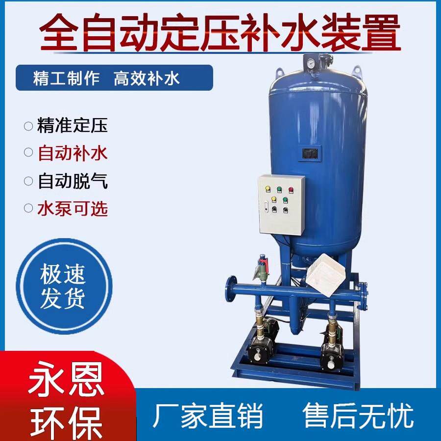 全自动定压保湿排气装置真空脱气机组恒压稳压机组囊式隔膜蓬胀罐