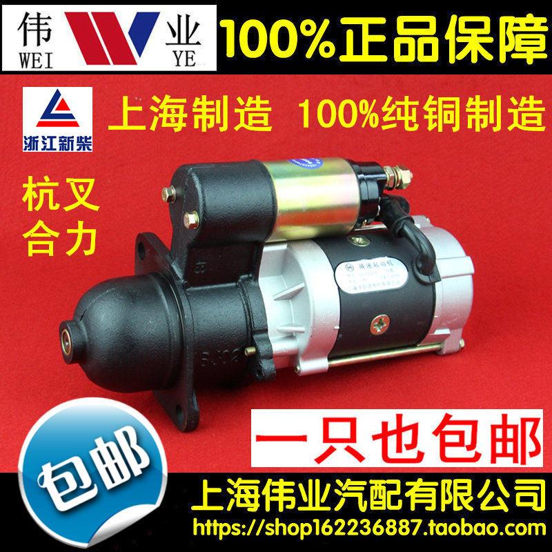 适配安徽全柴4C2-50V32/4D26/QC485/490/495引擎减速起动机马达