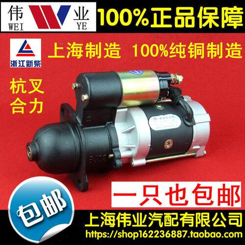 适配安徽全柴4C2-50V32/4D26/QC485/490/495引擎减速起动机马达