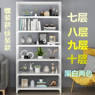 货架家用储物架阳台置物架多层落地仓库超市展示架仓储角钢铁架子