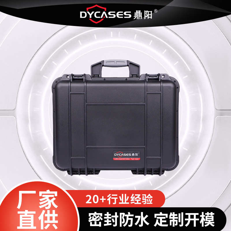 鼎阳D4821手提箱 仪器仪表器材收纳保护外箱 塑料黑色安全防护箱