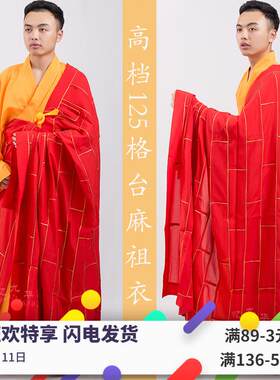 新款僧人僧服袈裟高档祖衣搭衣红色曼衣七衣怅衣和尚衣居士服唐僧