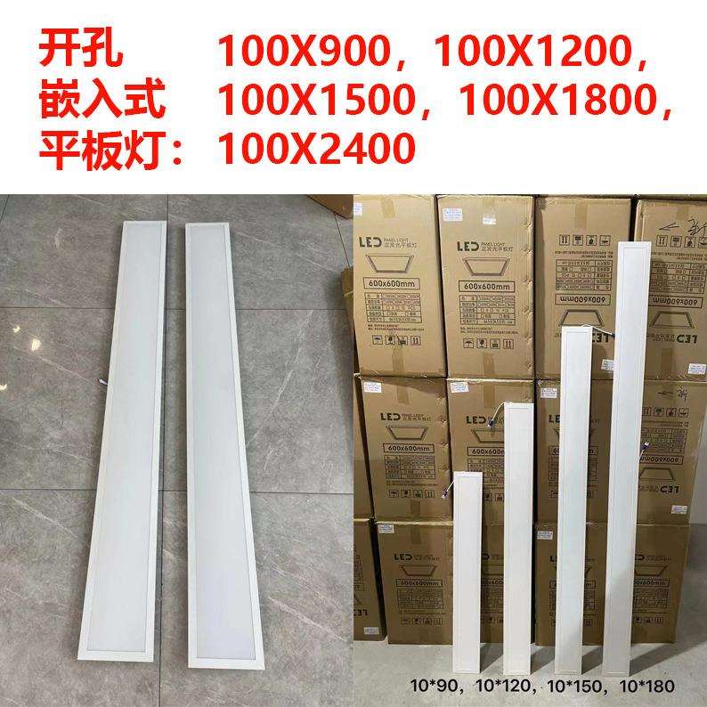 100X900X1200X1500X1800X2400led平板灯长条嵌入式卡簧灯石膏板灯
