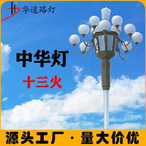 大型景观灯 中华灯十三火八叉九火15米广场景观灯 市政道路照明