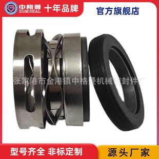 泵用机械密封 厂家直供 32机械密封 MG9 品质保证