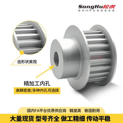 HTPA72S5M150 250-B-N-d27至50孔S5M-72同步轮铝合金同步带轮齿轮