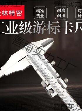 桂林游标卡-尺0-3LTC00500600mm-1米加十0.02内外径深度量具