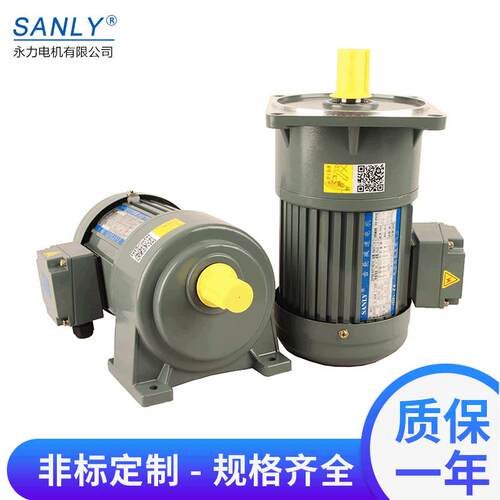 SANLY高精度齿轮减速马达GL40-5HP-150S 卧式0.37KW三相变频电机