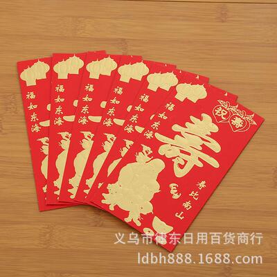 Six 9*16.5cm Red Envelopes with Embossed Hot Stamping and Pr