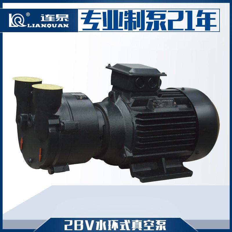 上海连泉质保2BV-2060铸铁循环水真空泵2BV-2070水环真空泵