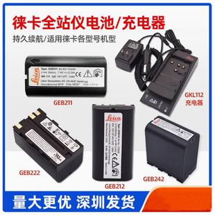 徕卡全站仪电池GEB221 15通用 121电池GKL211充电器TS02