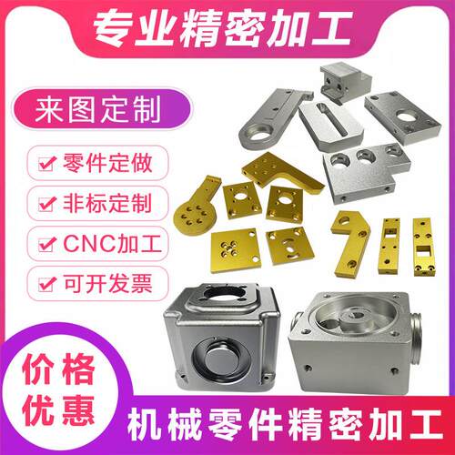 铝合金外壳五金6年工厂金属CNC车床加工中心铜件塑料来图定制加工