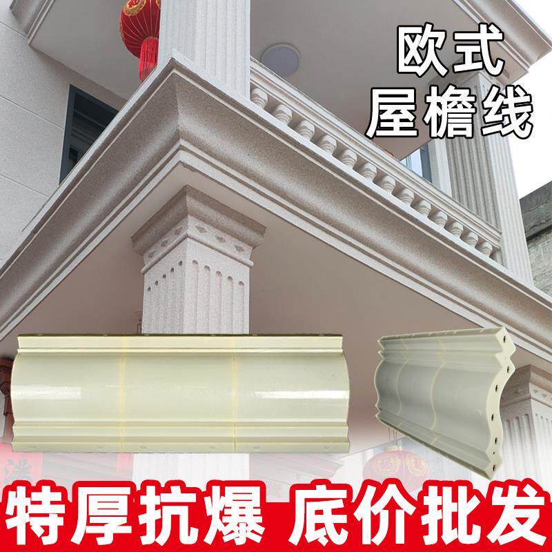 屋簷线条模具水泥檐线罗马柱别墅房边线模型欧式腰线装饰建筑模板