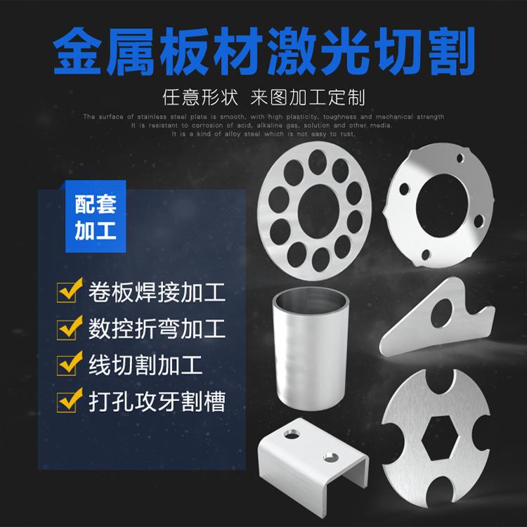 不锈钢板激光切割加工来图定制定做异形折弯304板材5mm2mm3mm零切
