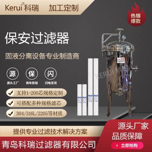定制PP棉芯式精密过滤器湖水河水泥沙过滤机1微米5微米过滤设备