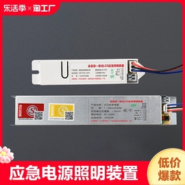 消防应急电源带蓄电池led筒灯平板，灯日光灯管，3c应急照明模块停电