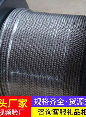 起重机钢丝绳电动葫芦天车钢丝绳主机配套吊装索具耐磨强度