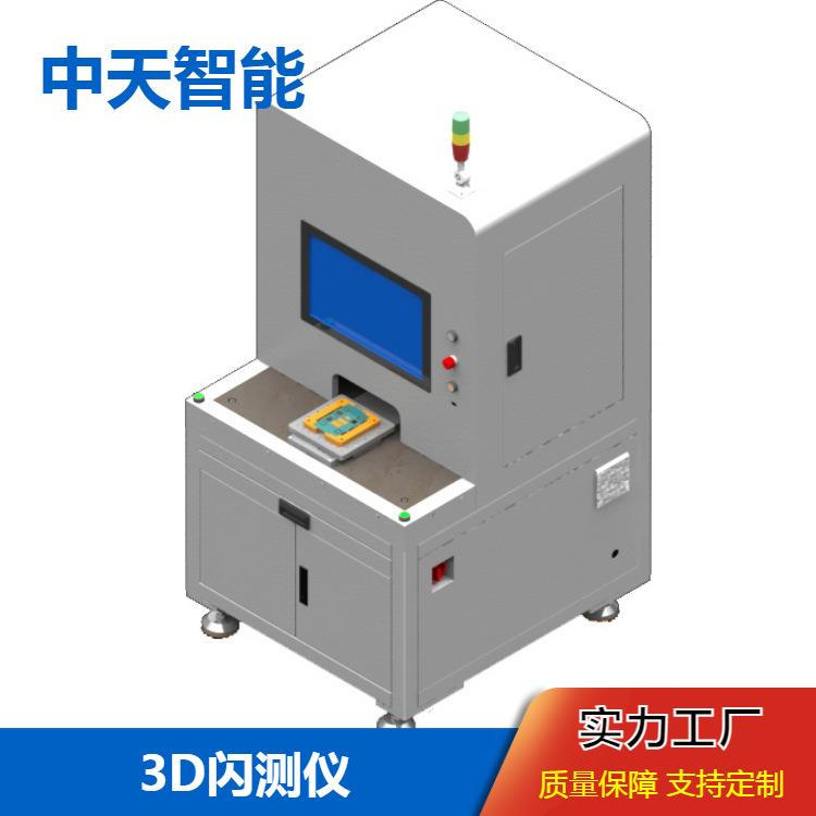 3D闪测仪三坐标三次元投影测量仪3D线激光机器视觉系统扫描3D检测