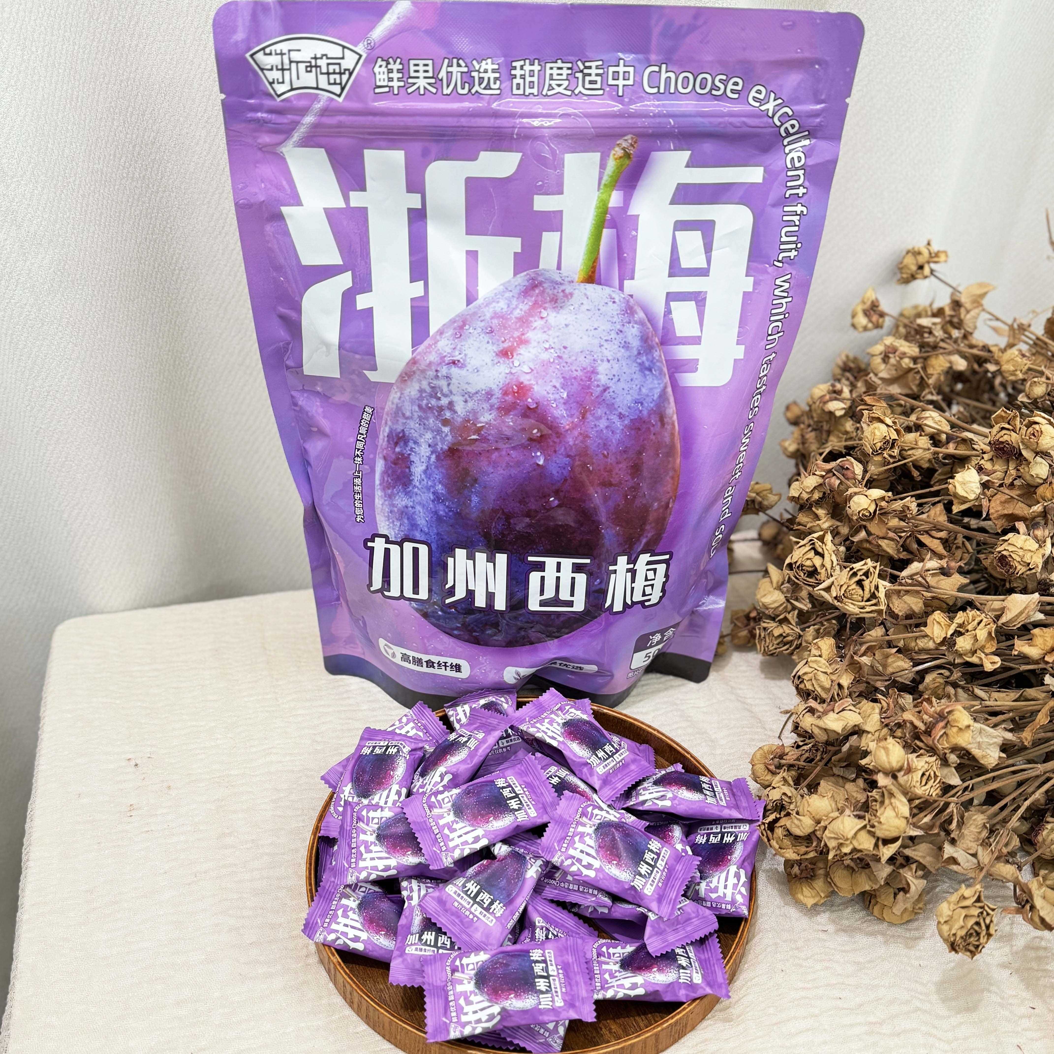 浙梅西梅508克袋装蜜饯果干果脯酸甜西梅休闲零食解馋