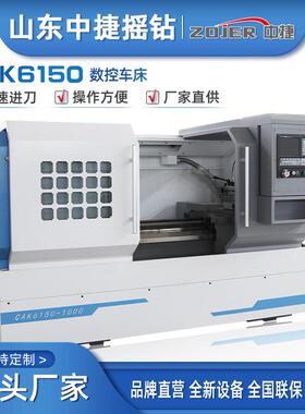 数控车床CAK6150卧式数控车床平床身车床快速进刀6150数控车现货
