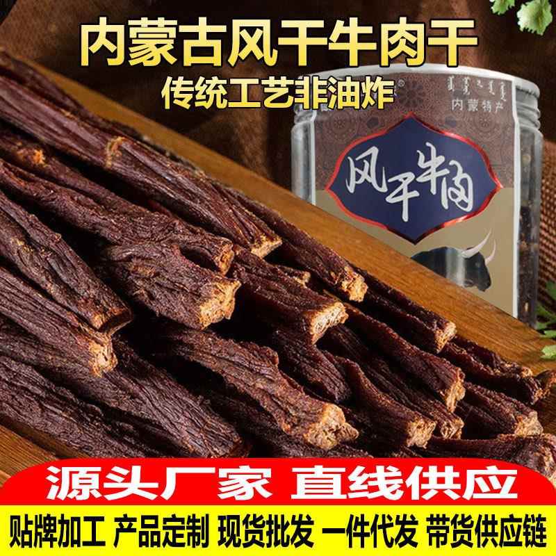 牛肉干干9成拿货蒙装500g手桶撕牛肉耐嚼肉干特产休内闲零食超干