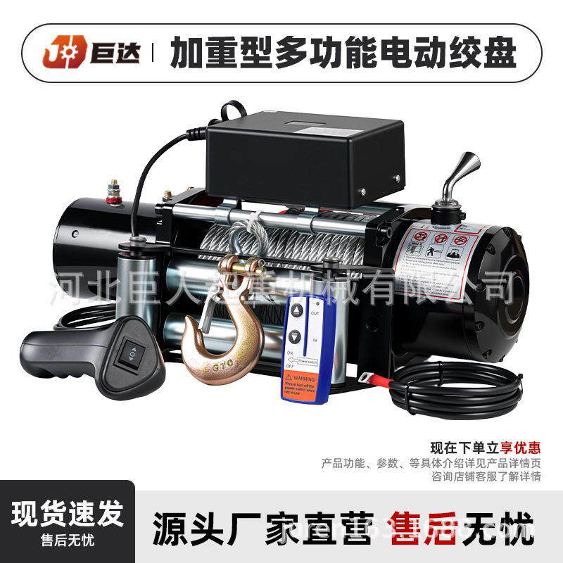 电动绞2412v车载小型吊盘机卷扬轻机自1救起重吨汽车专用电葫芦便