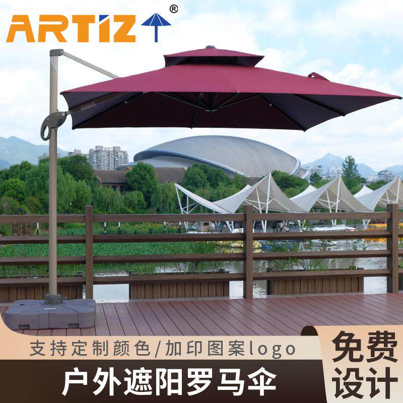 户外遮阳伞现代简约室外阳台露台花园庭院伞户外中型铝杆罗马伞