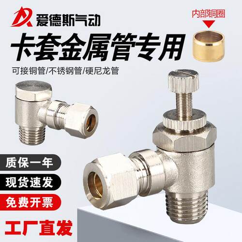 铜镀镍卡套快速节流阀SL旋转调速阀PH万向不锈钢管铜管气动接头