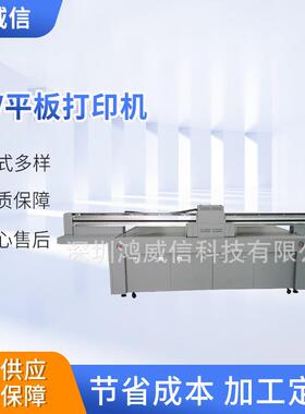 UV平板机打印机亚克力UV平板机打印机多用途uv平板打印机生产厂家