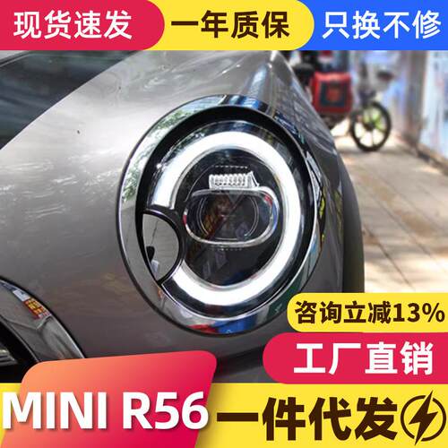 适用于宝马MINIR56大灯总成R55改装LED日行灯流水转向灯LED透镜