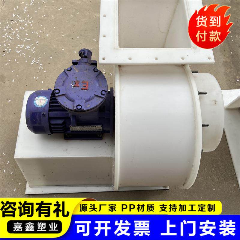 PP引风机 防腐耐温引风机实验室废气排风机 聚丙烯引风机塑料风机