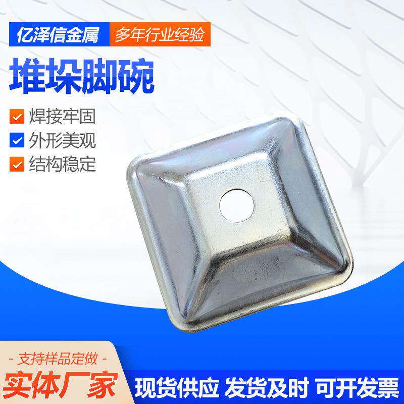 厂家供应堆垛脚碗货架配件底脚脚碗调节脚堆垛架脚腕方管脚碗