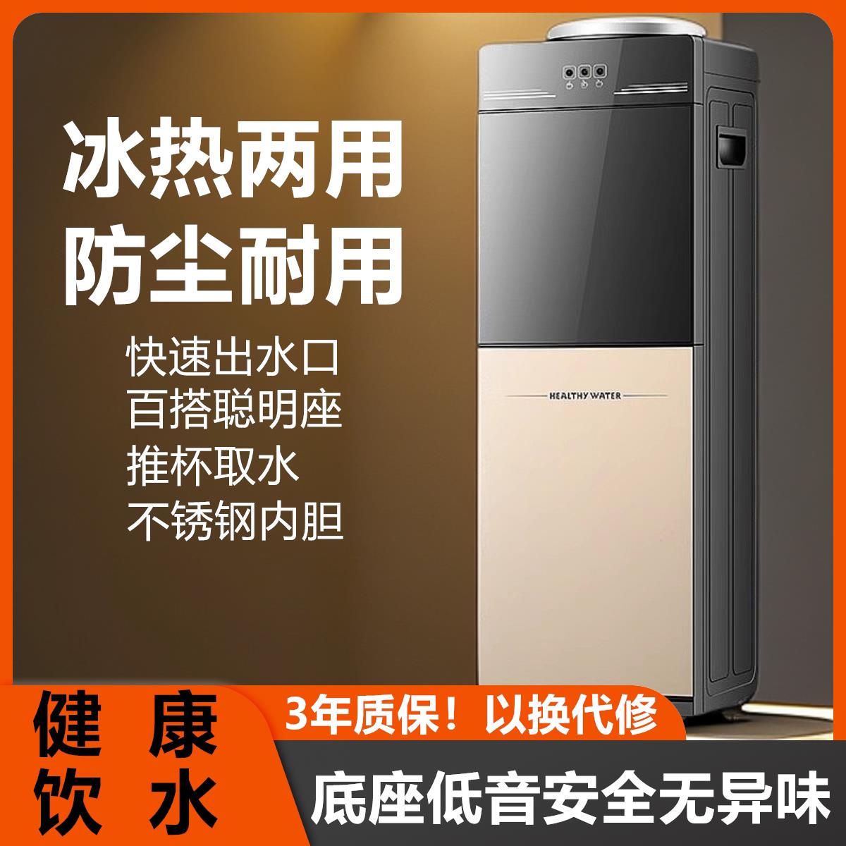 米立尔迷你立式小型饮水机家用制冷热上置水桶装水宿舍学生饮水器