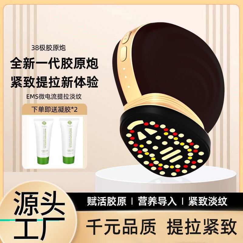 大熨斗美容仪器家用脸部提拉紧致胶原炮嫩肤抗老按摩面部导入仪
