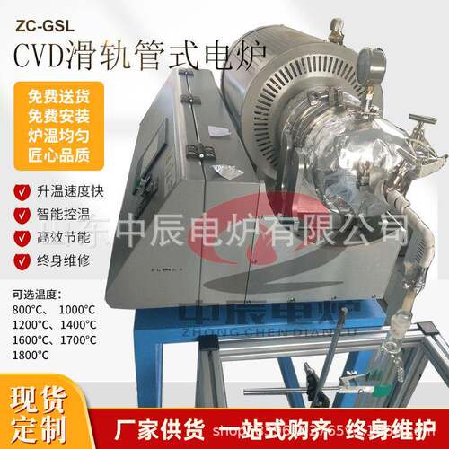 CVD滑轨式管式炉移动快速退火高温多温区管式电炉真空气氛烧结炉