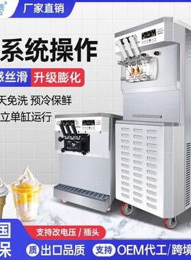 吉质冰淇淋机商用双系统大产量软冰激凌机全自动雪糕机不锈钢