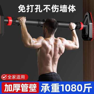 门上单杠男士室内健身器材家用练胸肌引体向上训练器墙上免打孔杆