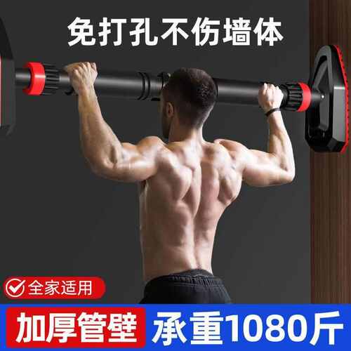 门上单杠男士室内健身器材家用练胸肌引体向上训练器墙上免打孔杆