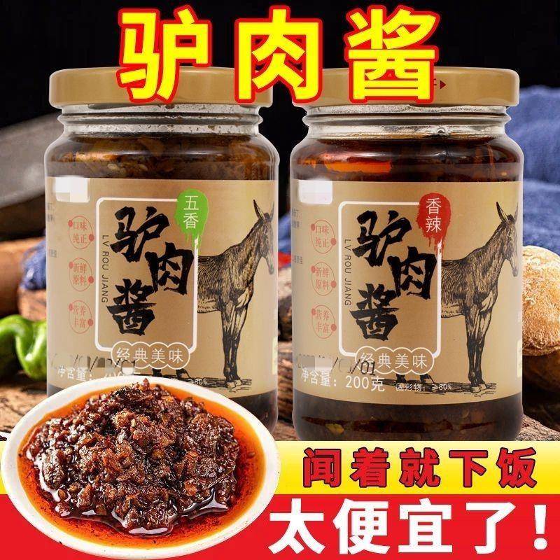 正宗山东特产驴肉酱香辣拌饭调味酱五香驴肉酱辣椒酱下饭菜火锅酱