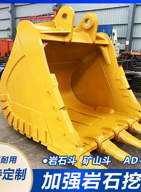 CAT336挖机1.8方岩石铲斗 咔特320挖机网格漏斗 厂直发 50厚铲板