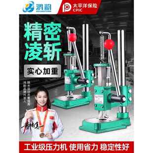 小型手动压力机手动冲床手啤机手动冲压机打斩机手压机模切机打孔